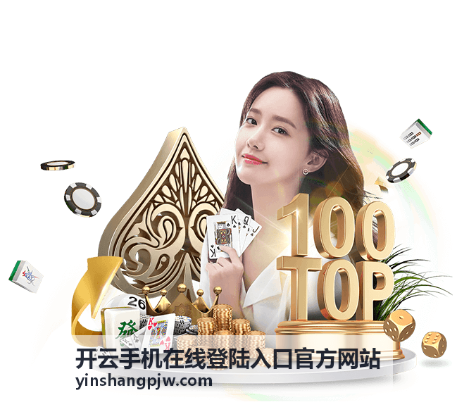 开云手机在线登陆入口最新资讯动态